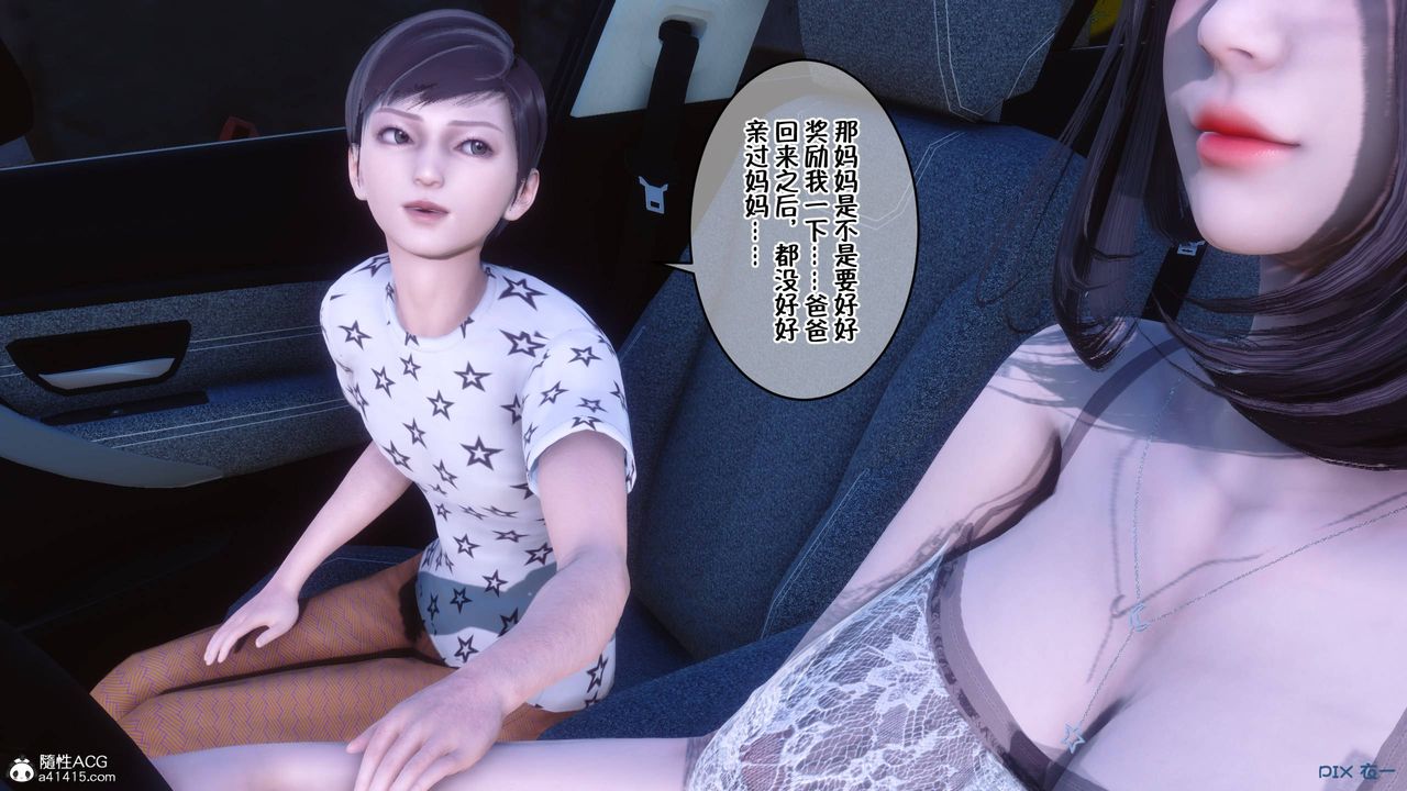 [3D]侍奉女神第41话