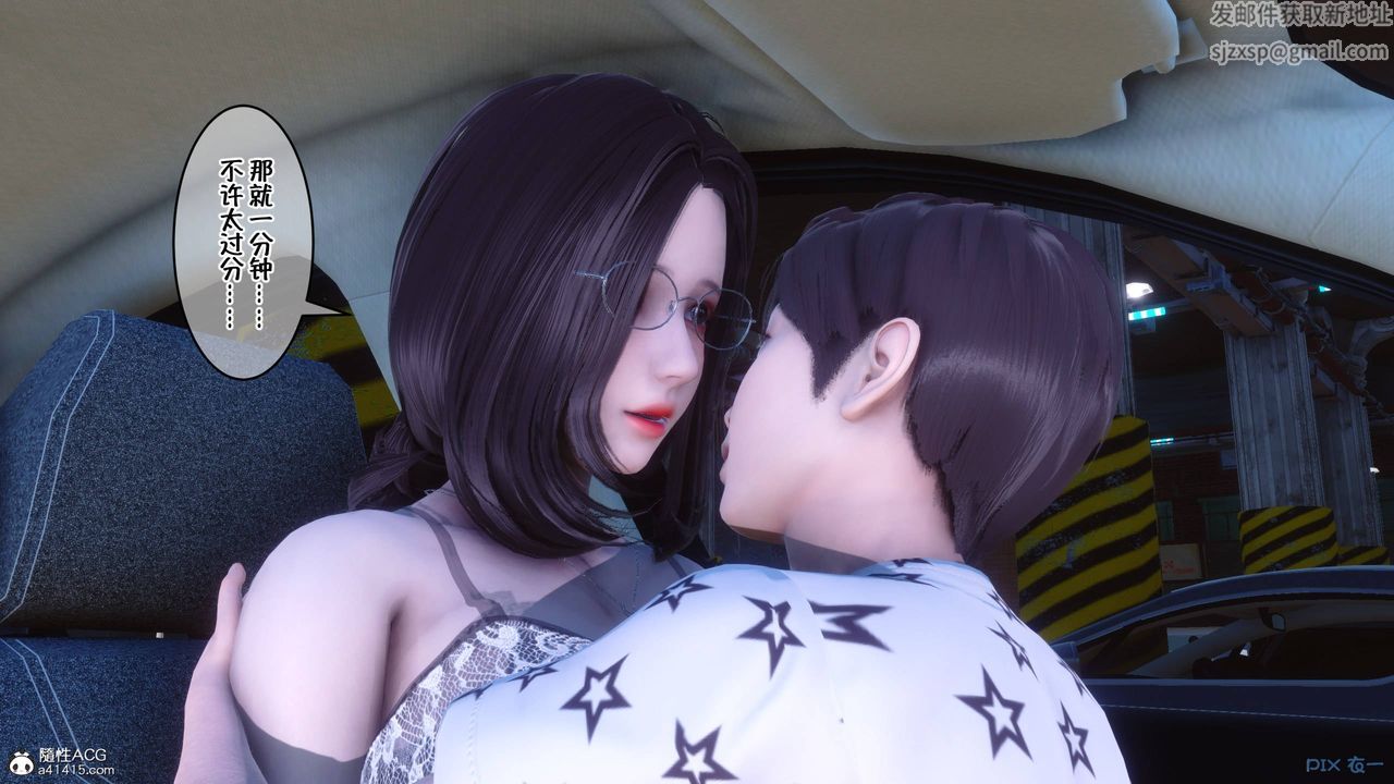 [3D]侍奉女神第41话