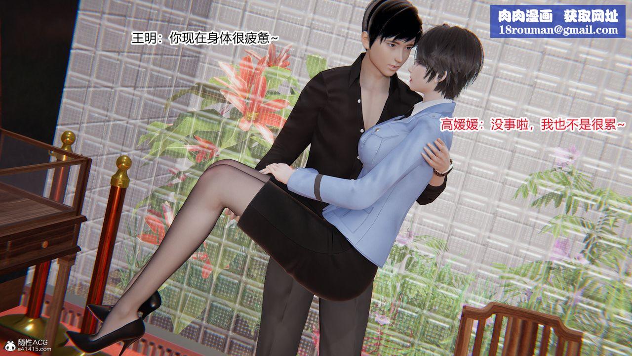 [3D]无敌的快乐第03话