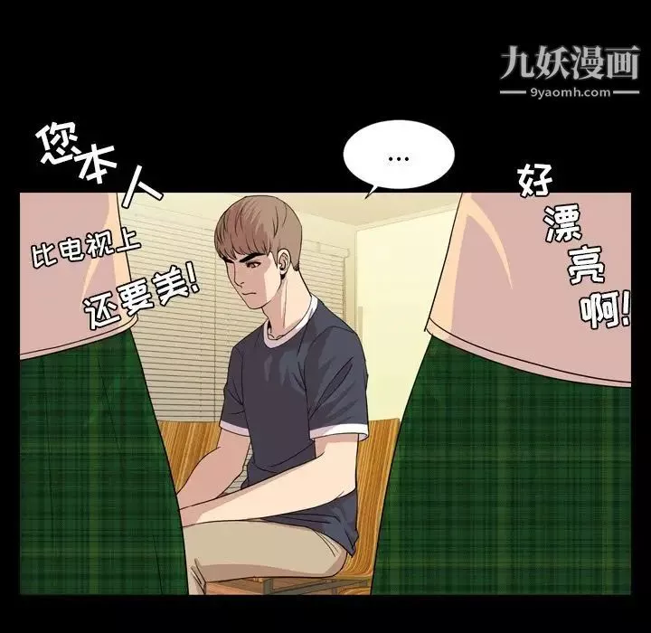 今天有空吗？-第15话 - 图片 61