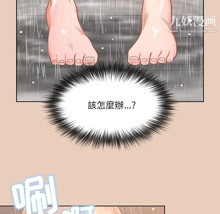我老公是双胞胎第2话