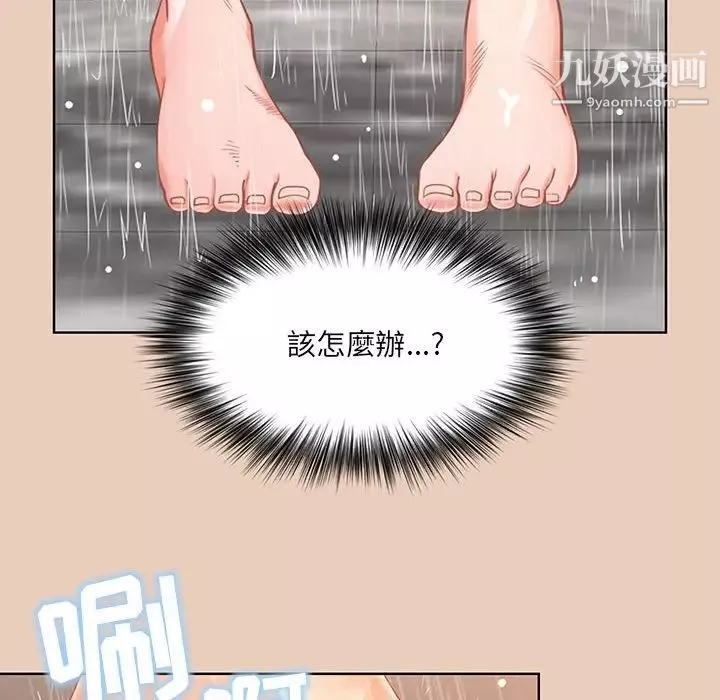 我老公是双胞胎-第2话 - 图片 74