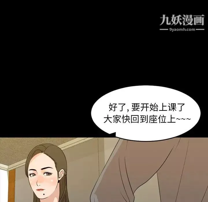今天有空吗？-第15话 - 图片 62