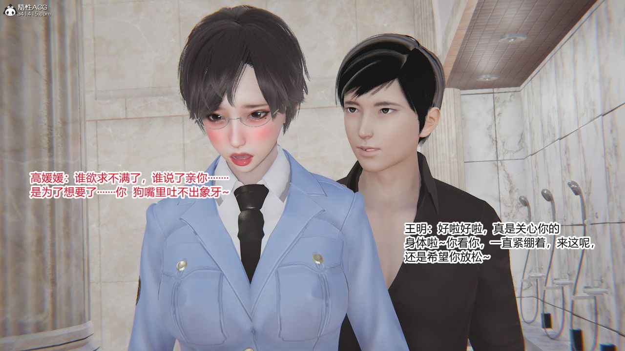 [3D]无敌的快乐第03话