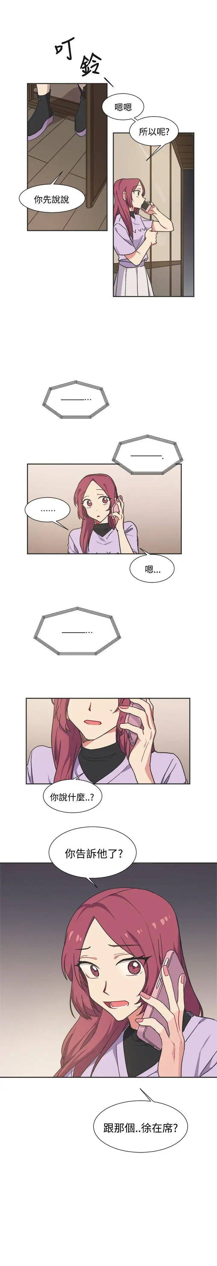 [BL]一不小心掰弯你第12话