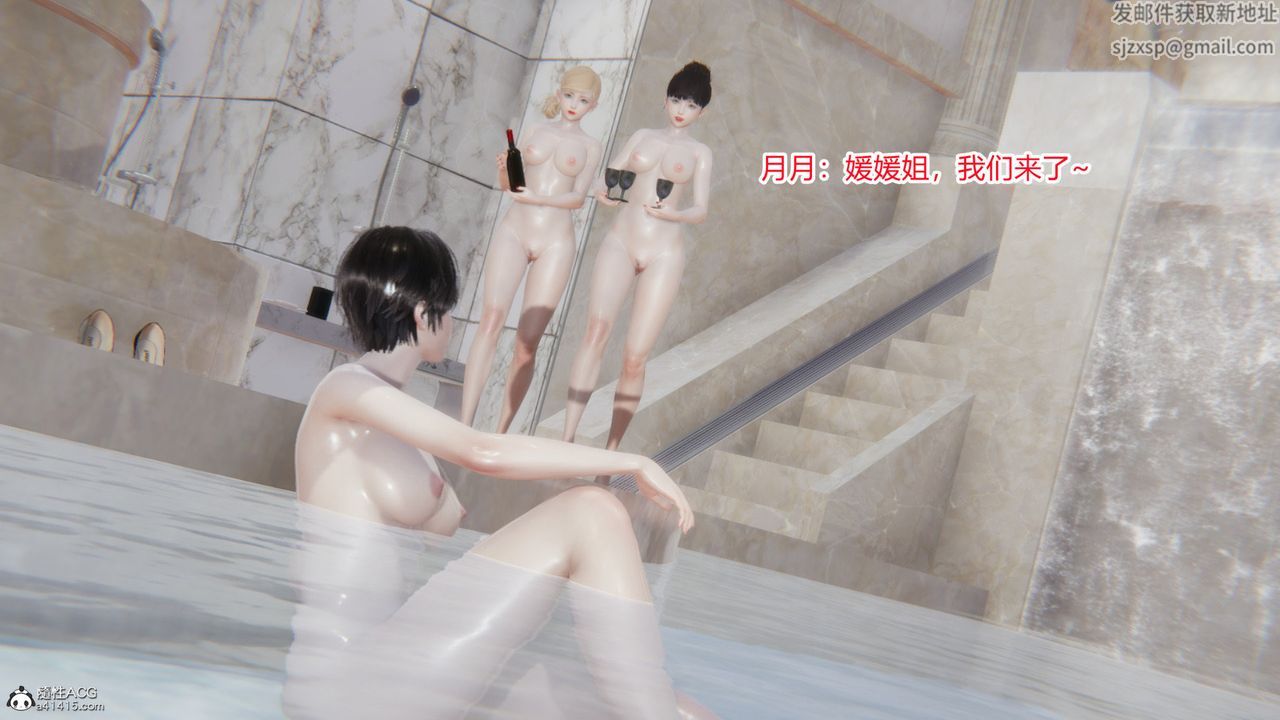 [3D]無敵的快樂第03話