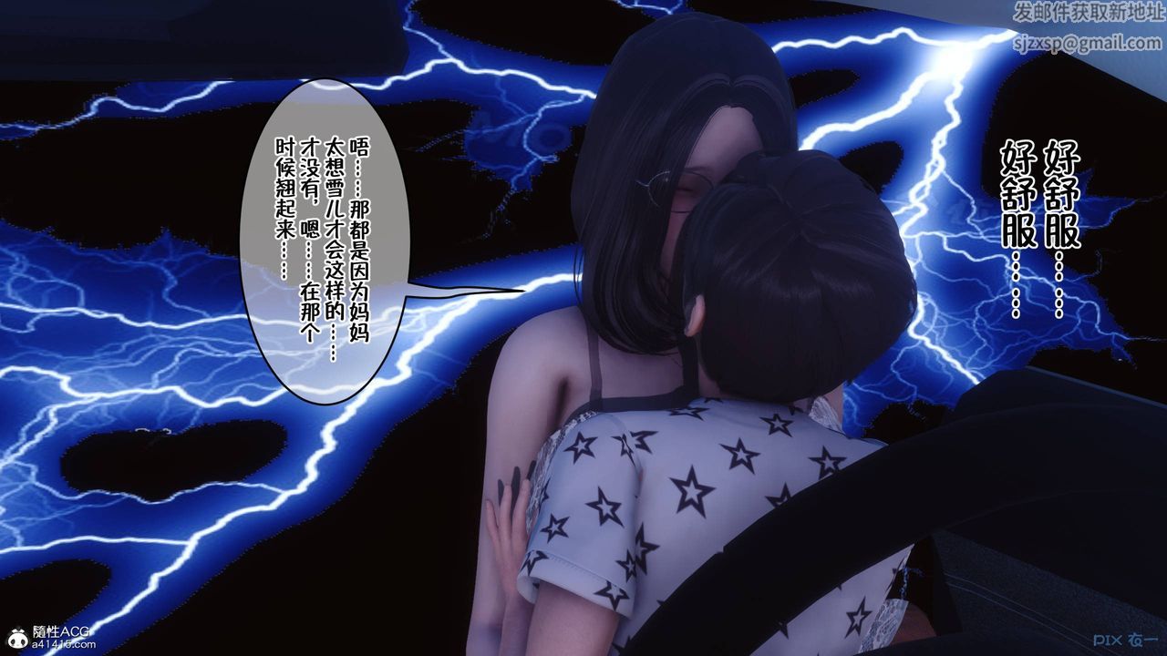 [3D]侍奉女神第41话