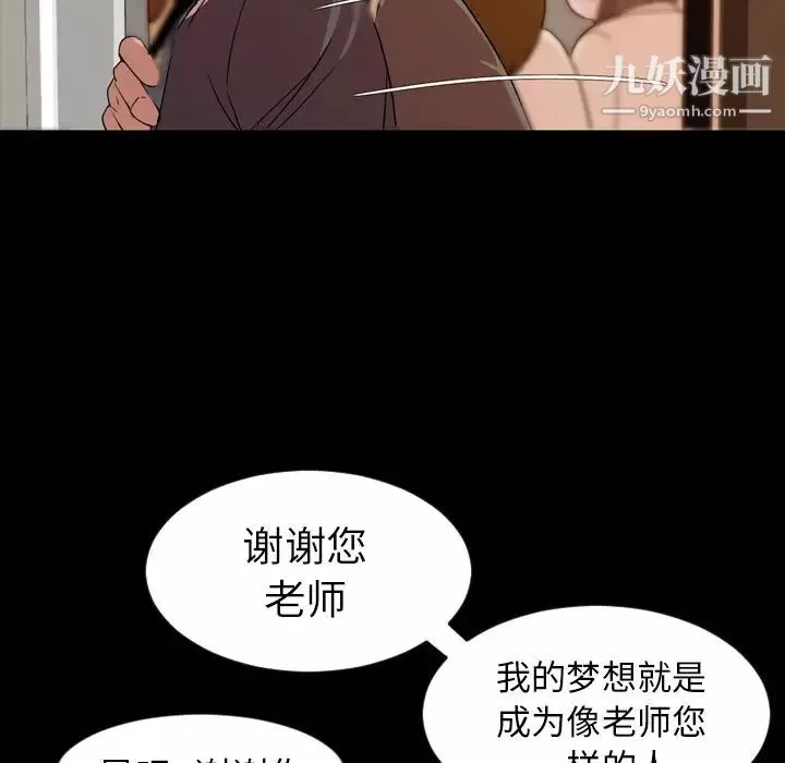 今天有空吗？-第15话 - 图片 73