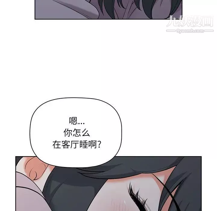 我老公是雙胞胎第2話