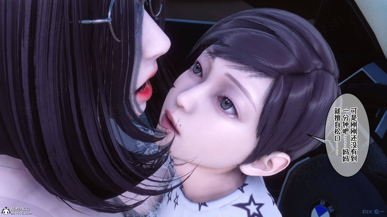 [3D]侍奉女神第41话