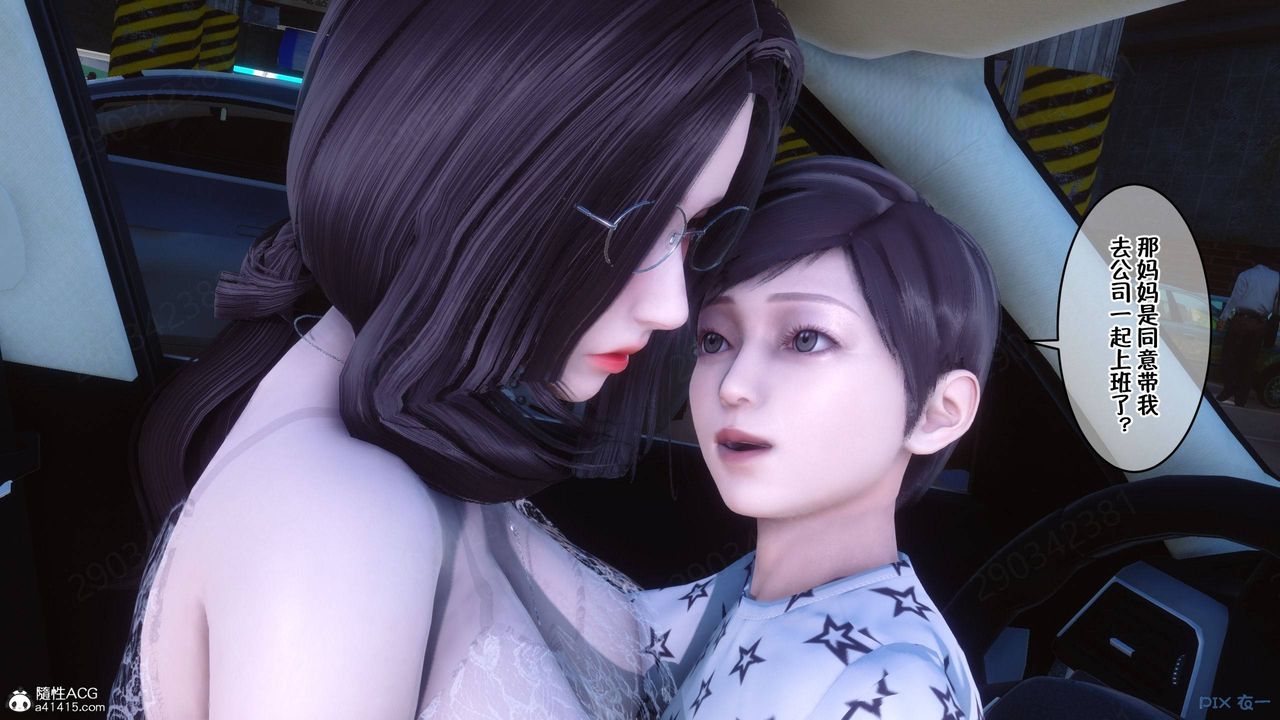 [3D]侍奉女神第41话