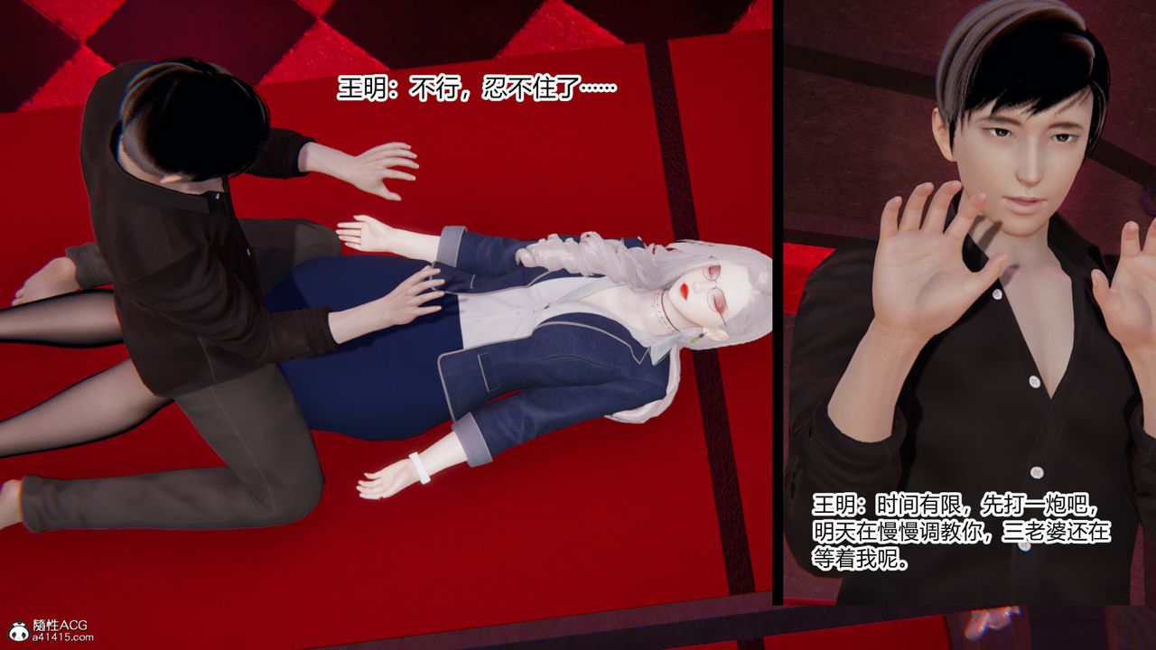 [3D]无敌的快乐第03话