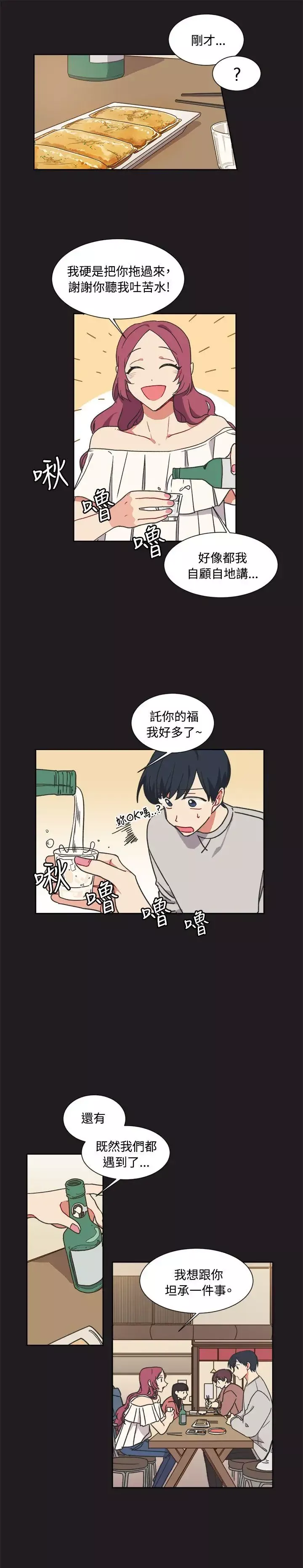 [BL]一不小心掰彎你第13話