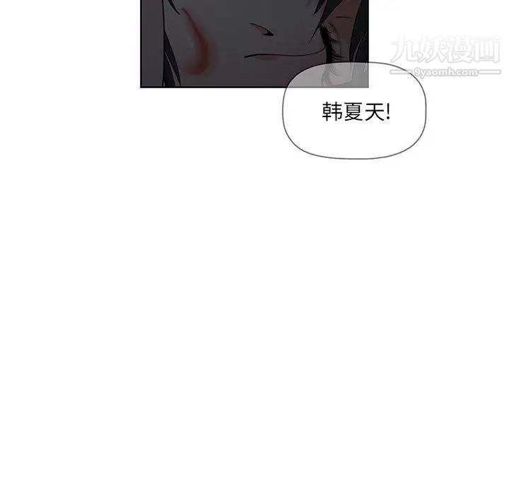 我老公是双胞胎第2话