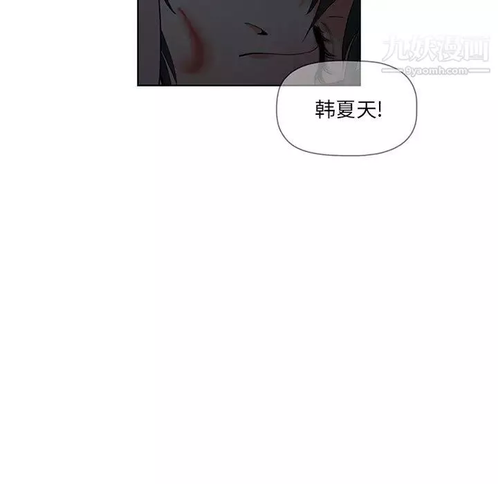 我老公是双胞胎-第2话 - 图片 99