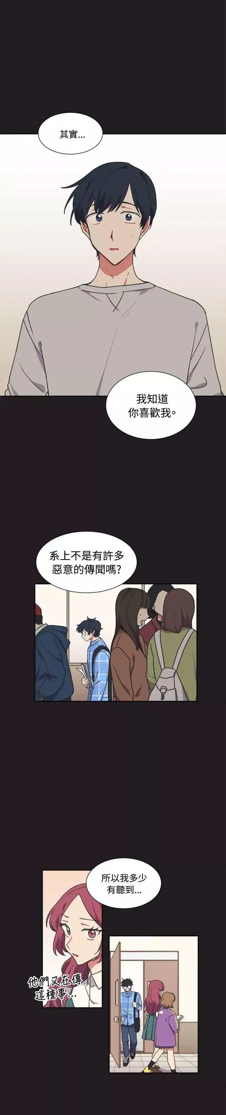 [BL]一不小心掰彎你第13話