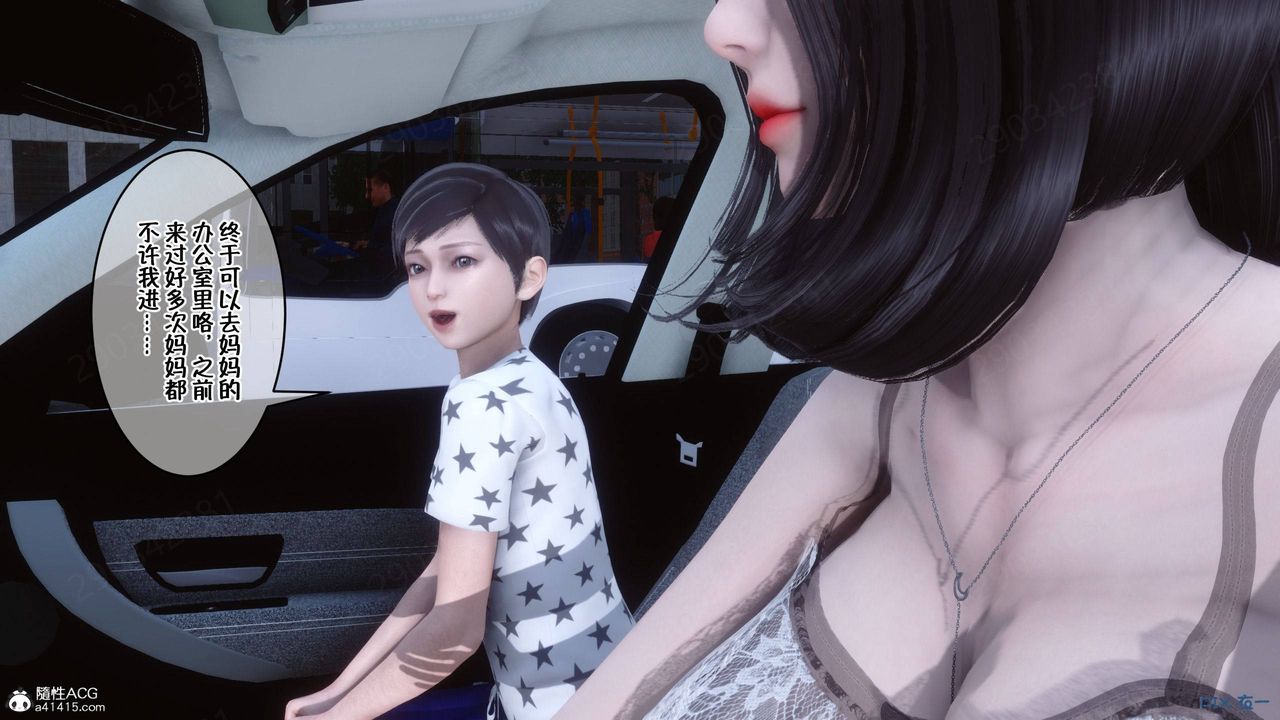 [3D]侍奉女神第41话