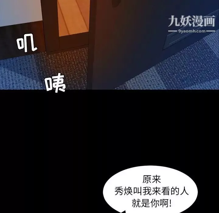 今天有空吗？-第15话 - 图片 86
