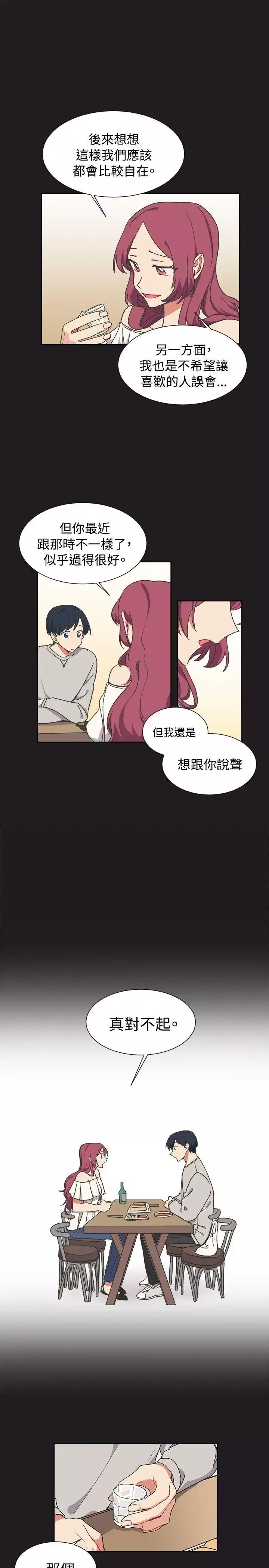 [BL]一不小心掰彎你第13話