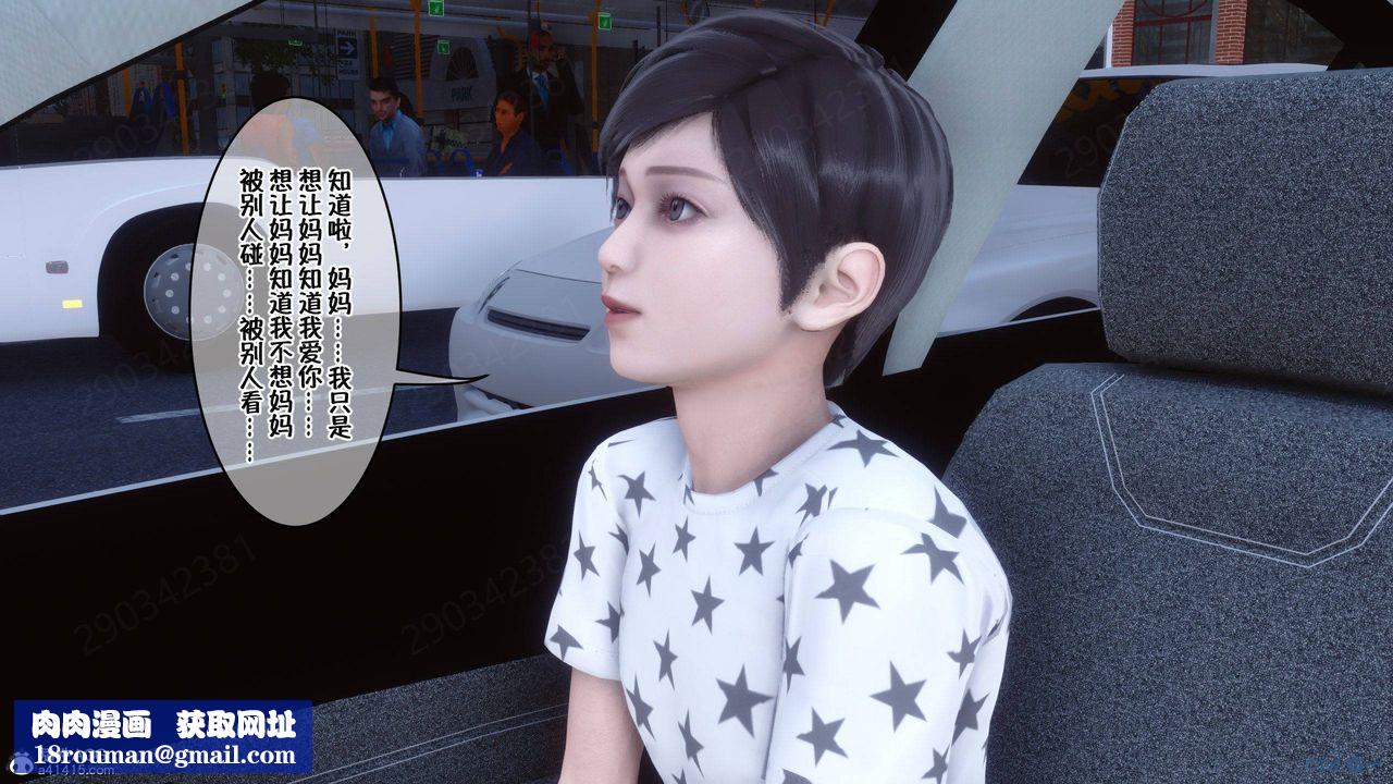 [3D]侍奉女神第41话