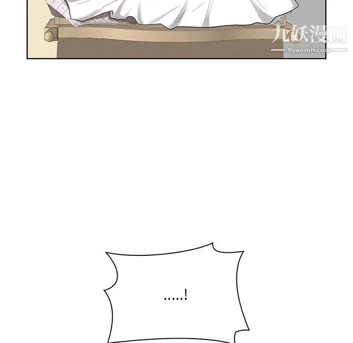 我老公是双胞胎第2话