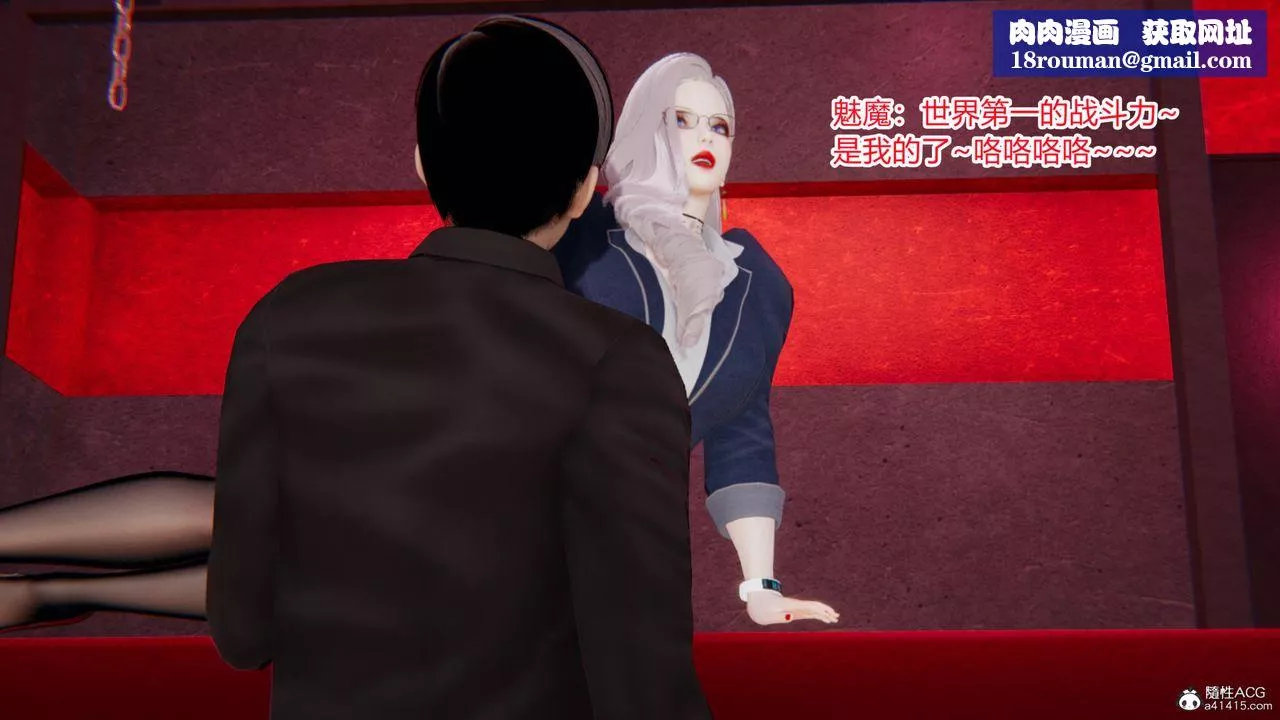 [3D]无敌的快乐-第03话 - 图片 32