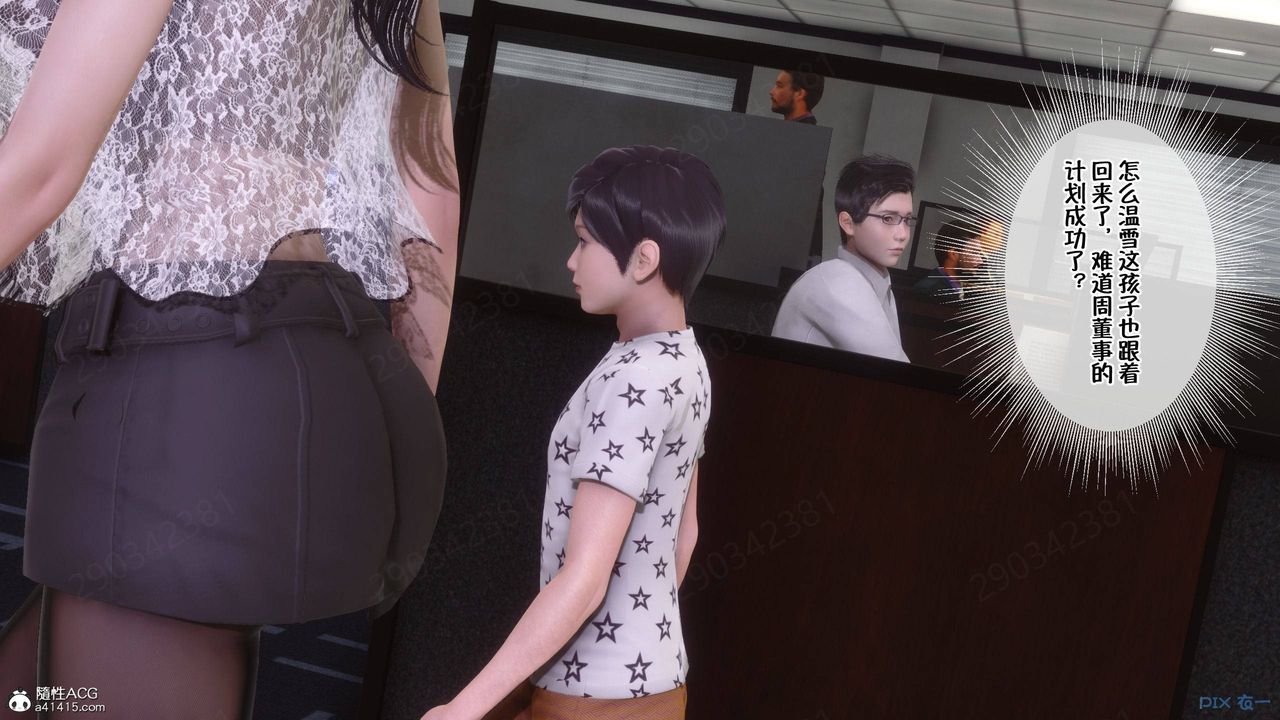 [3D]侍奉女神第41话