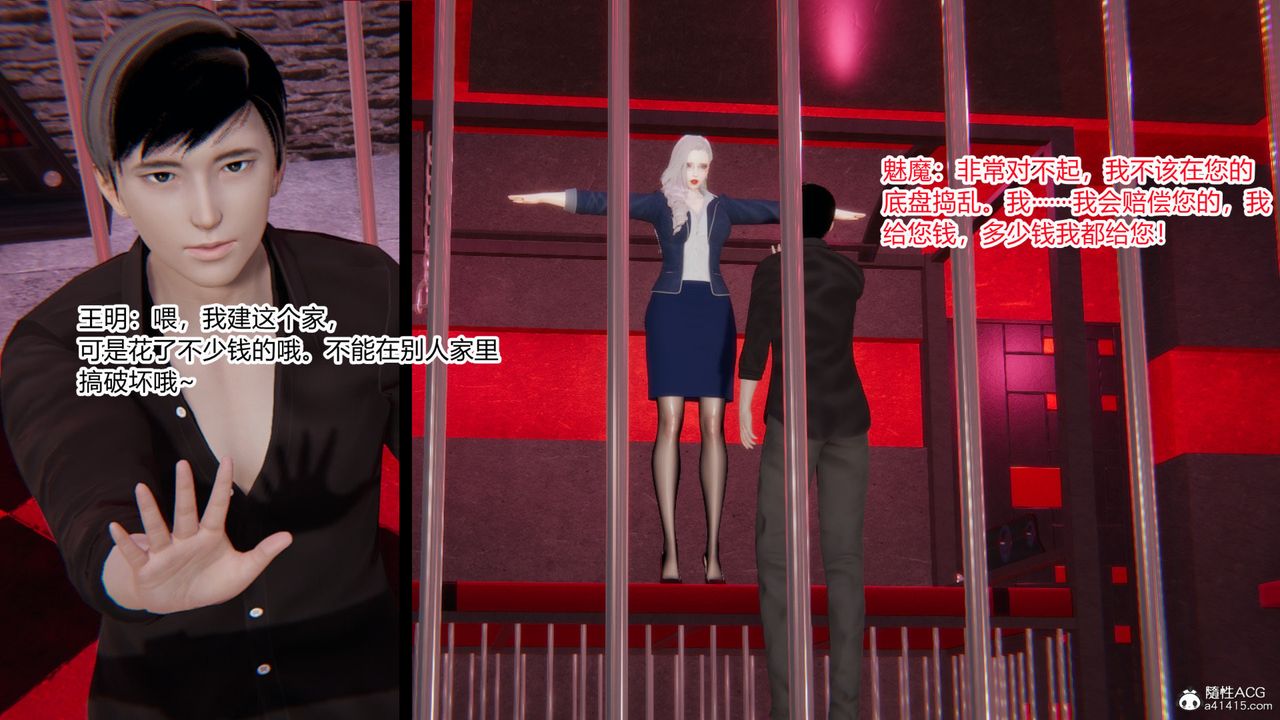 [3D]无敌的快乐第03话