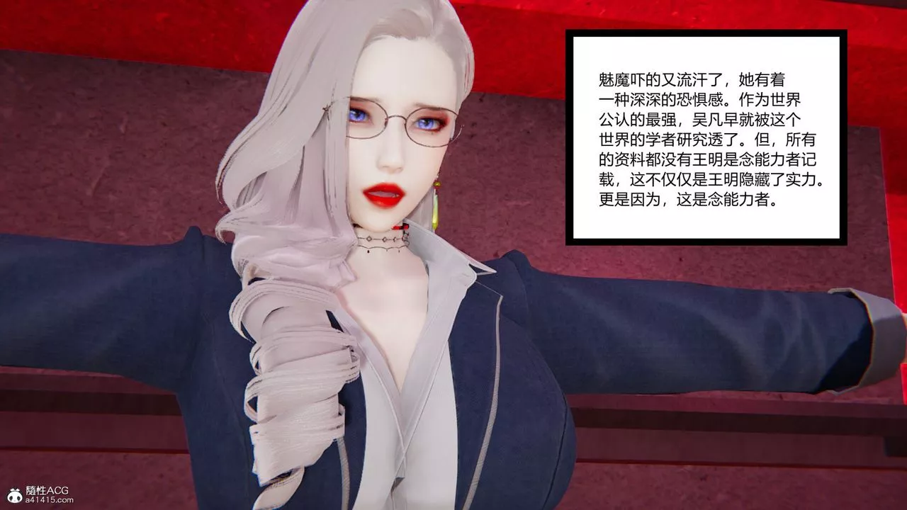 [3D]无敌的快乐-第03话 - 图片 37