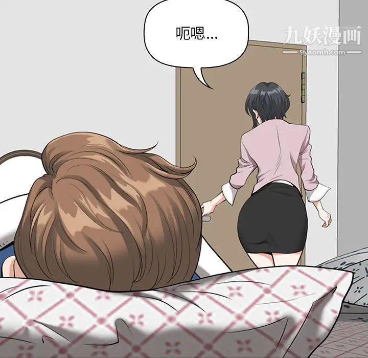 我老公是双胞胎第2话