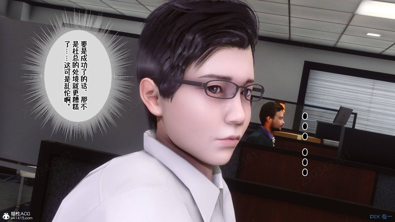 [3D]侍奉女神第41话