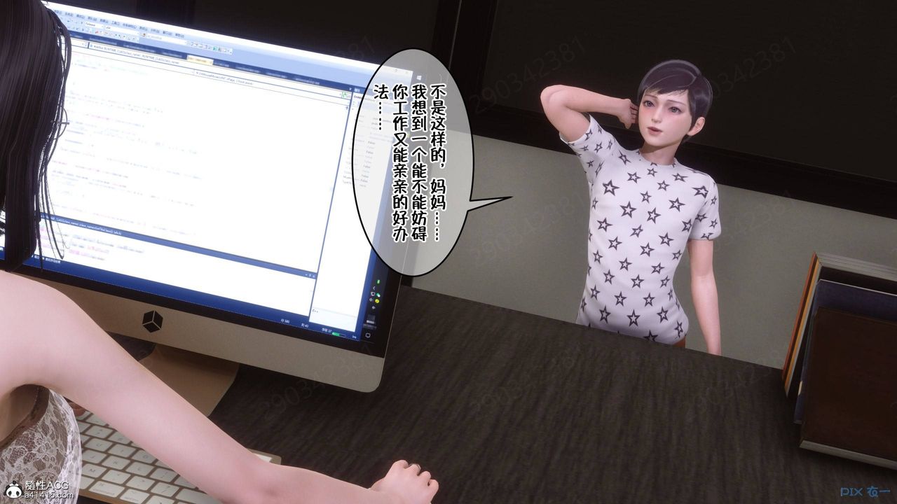 [3D]侍奉女神第41话