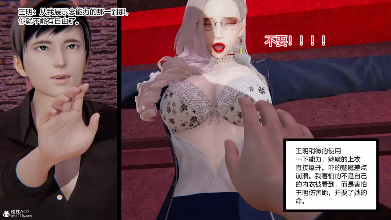 [3D]无敌的快乐-第03话 - 图片 40