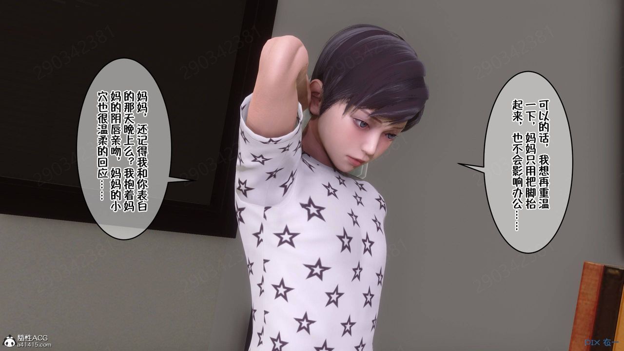 [3D]侍奉女神第41話