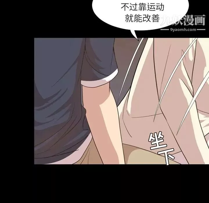 今天有空嗎？第16话
