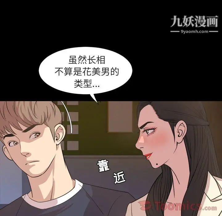 今天有空吗?第16话