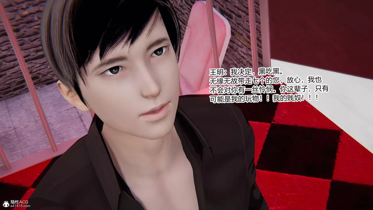 [3D]無敵的快樂第03話