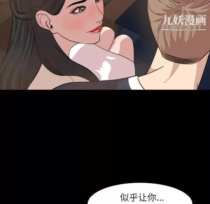 今天有空吗？-第16话 - 图片 10