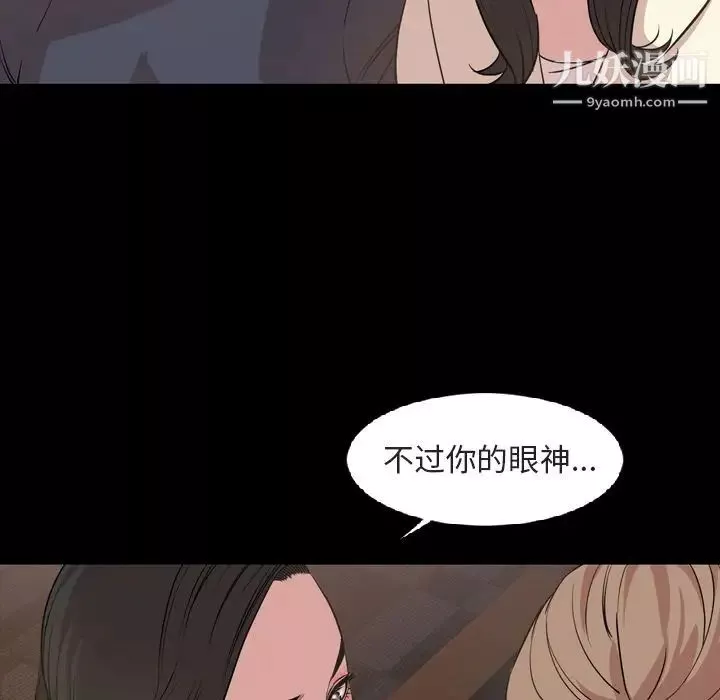 今天有空嗎？第16话