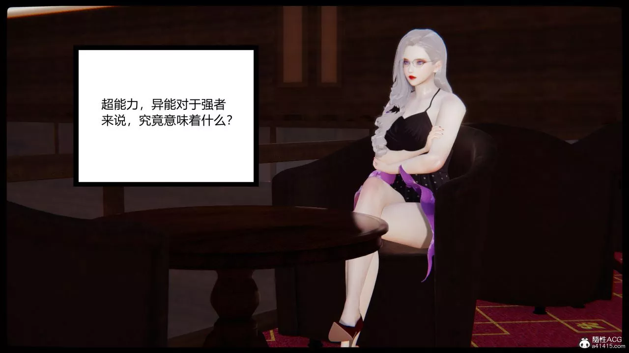 [3D]无敌的快乐-第03话 - 图片 51
