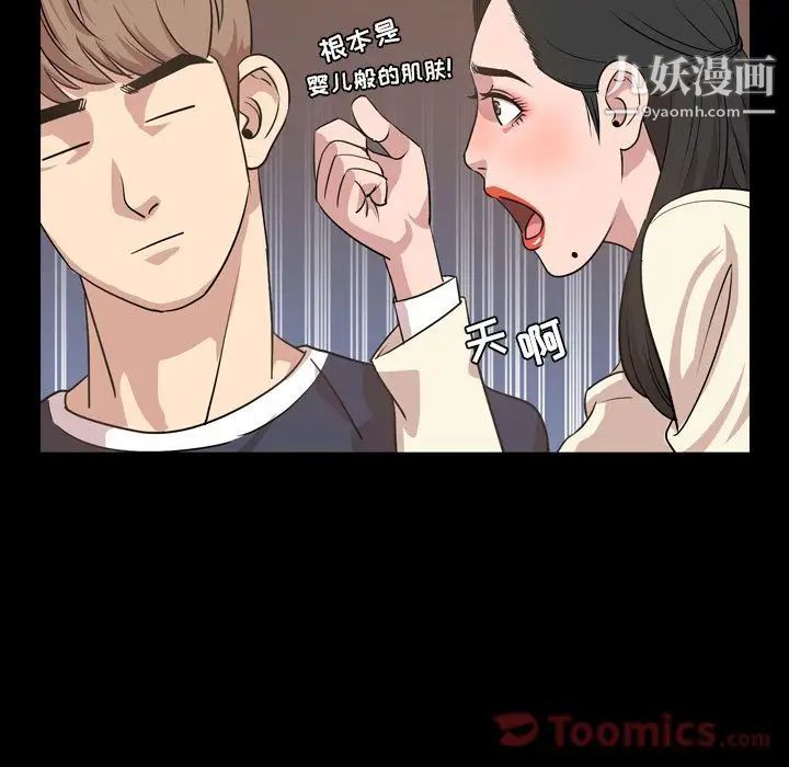 今天有空吗？第16话