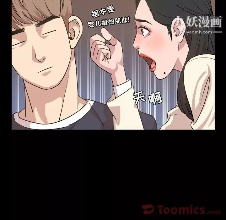 今天有空嗎？第16话