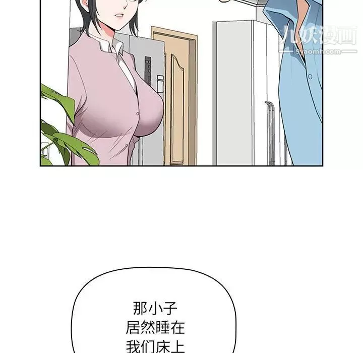 我老公是双胞胎-第2话 - 图片 137
