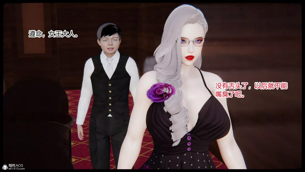 [3D]无敌的快乐-第03话 - 图片 56