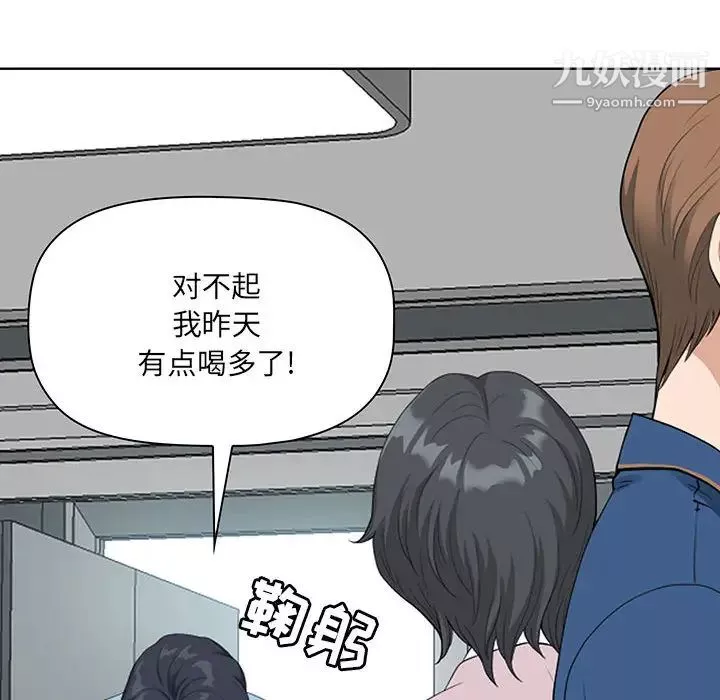 我老公是双胞胎-第2话 - 图片 148
