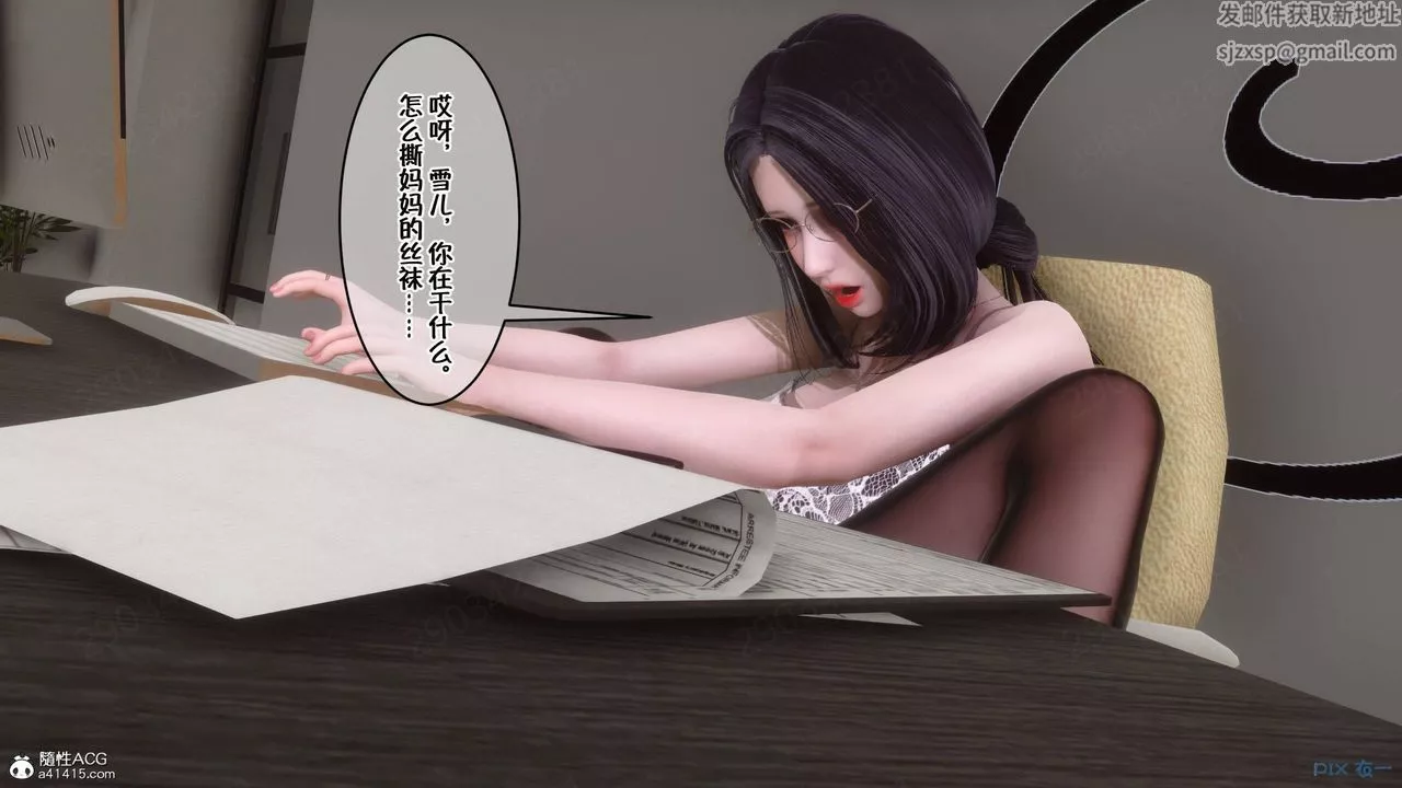 [3D]侍奉女神-第41话 - 图片 81