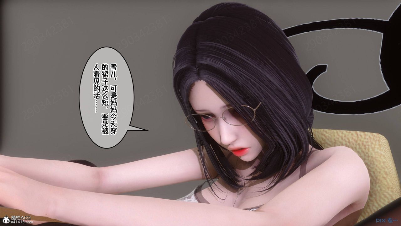 [3D]侍奉女神第41話