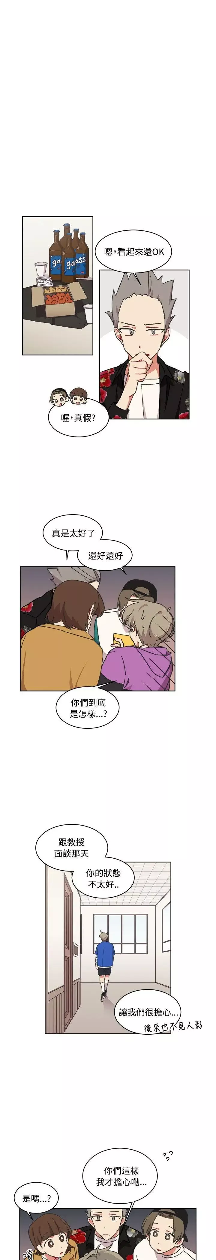 [BL]一不小心掰彎你第14話