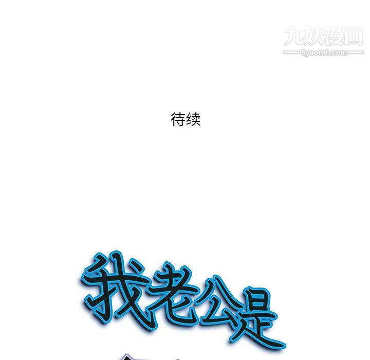 我老公是双胞胎第2话