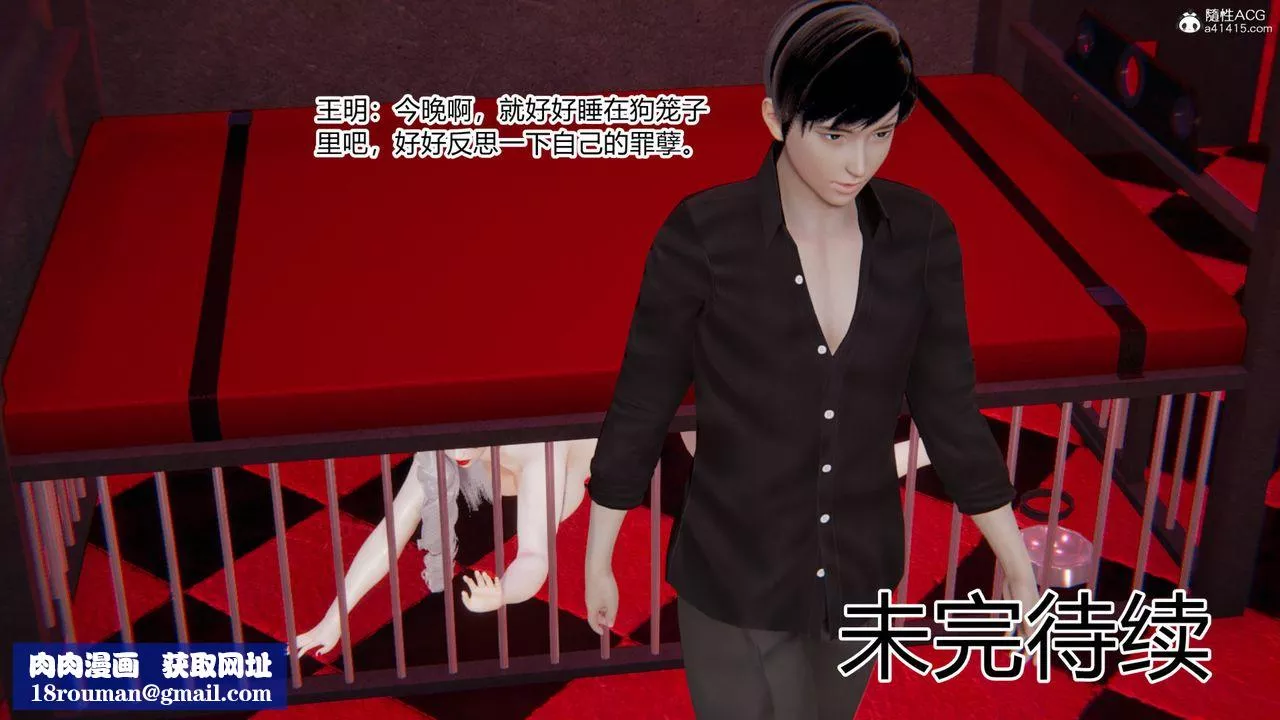 [3D]无敌的快乐-第03话 - 图片 61
